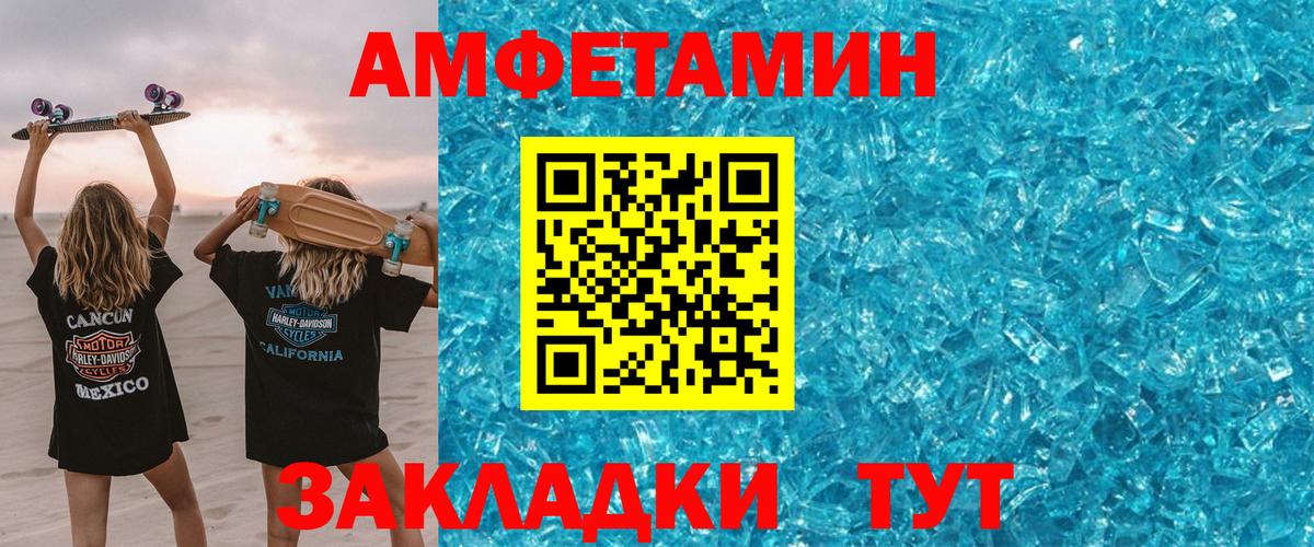 Amphetamine  Амфетамин  Вход с VPN  АМФЕТАМИН Розовый  мориарти какой сайт  Истра 