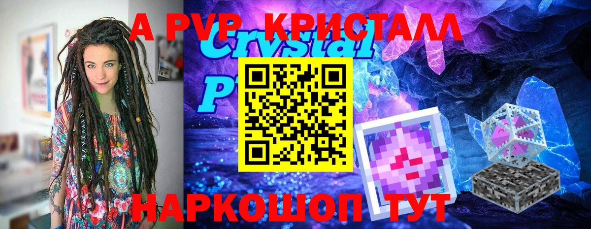 Alfa_PVP VHQ  Альфа ПВП VHQ  Истра  Вход с VPN  Alpha PVP кристаллы 