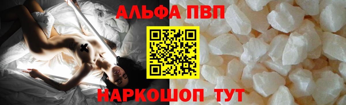 A-PVP VHQ Истра