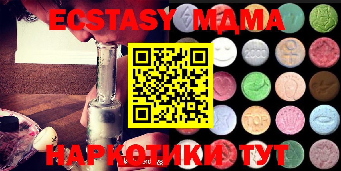 Ecstasy таблы  Вход с VPN  Ecstasy  Истра  Ecstasy 300 mg 