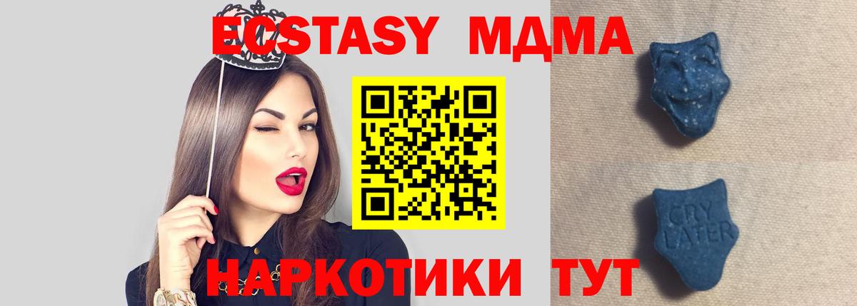 Ecstasy MDMA Истра