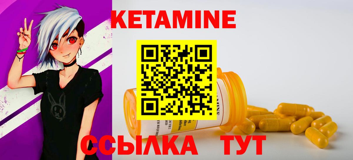 Истра  КЕТАМИН ketamine  Вход с VPN 