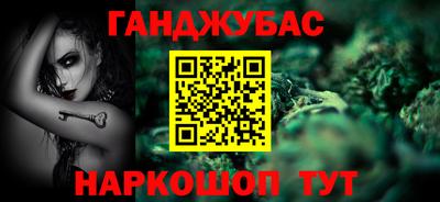 синтетический гашиш Волгодонск