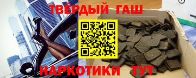 синтетический гашиш Волгодонск