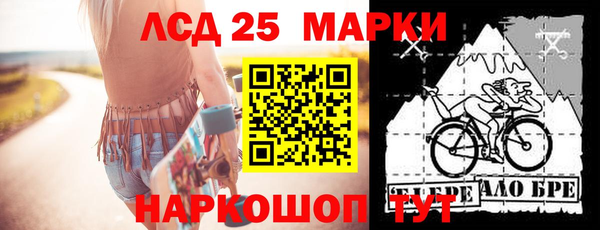 LSD-25 экстази кислота  ЛСД экстази кислота  Вход с VPN  Истра 