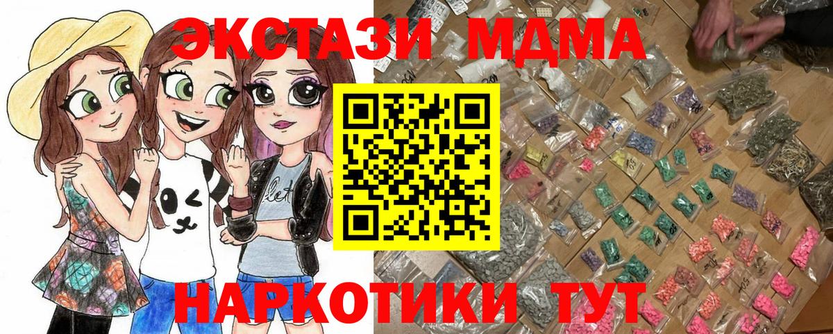 Истра  МДМА кристаллы  MDMA crystal  Вход с VPN 