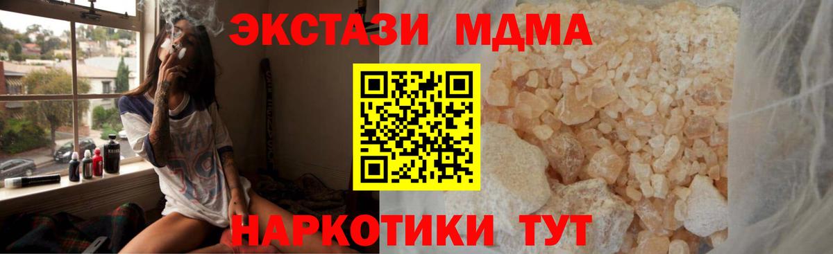 МДМА молли Истра
