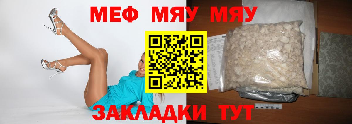 Мефедрон кристаллы  Вход с VPN  Истра  Меф кристаллы 