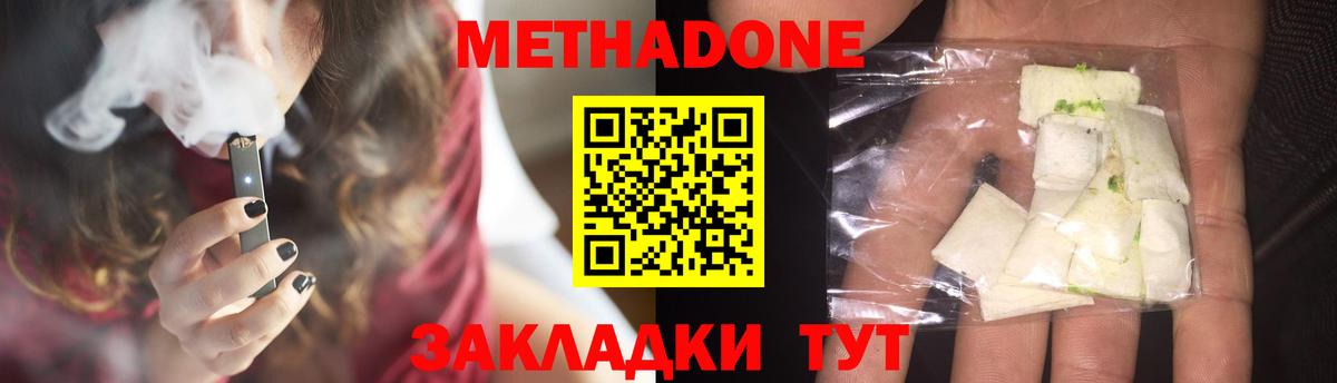 Истра    зеркало  Метадон methadone  Вход с VPN  Метадон мёд 