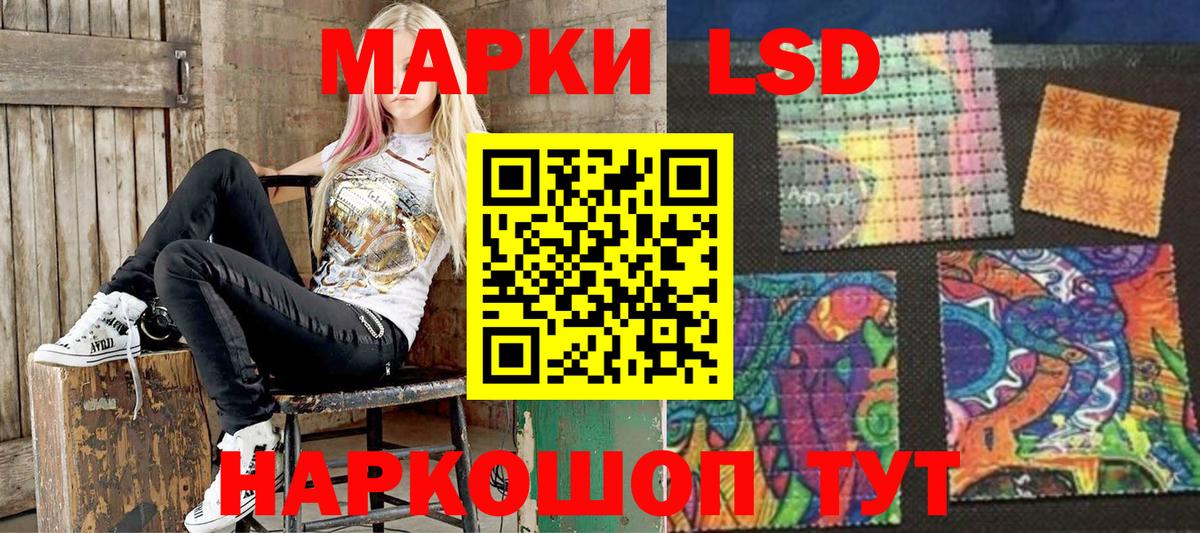 Наркотические марки 1500мкг  Вход с VPN  Истра 