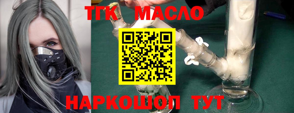 Дистиллят ТГК Wax Истра